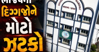 Bardoli Sugar Election