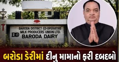 Baroda Dairy Election
