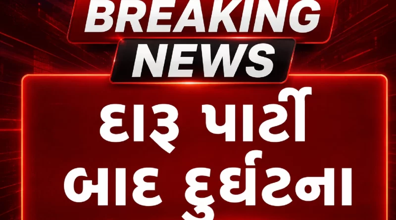 Bhavnagar Kharakdi liquor news