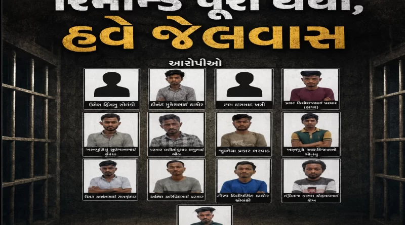 Bhavnagar Lattha Kand 14 accused sent to jail