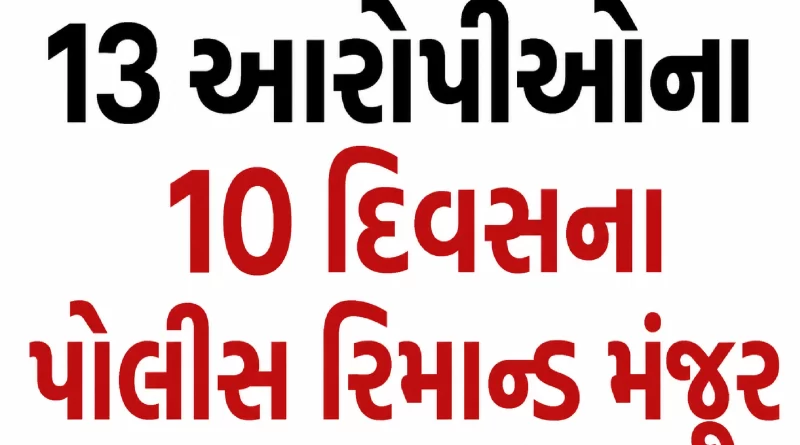 Bhavnagar fake liquor case update