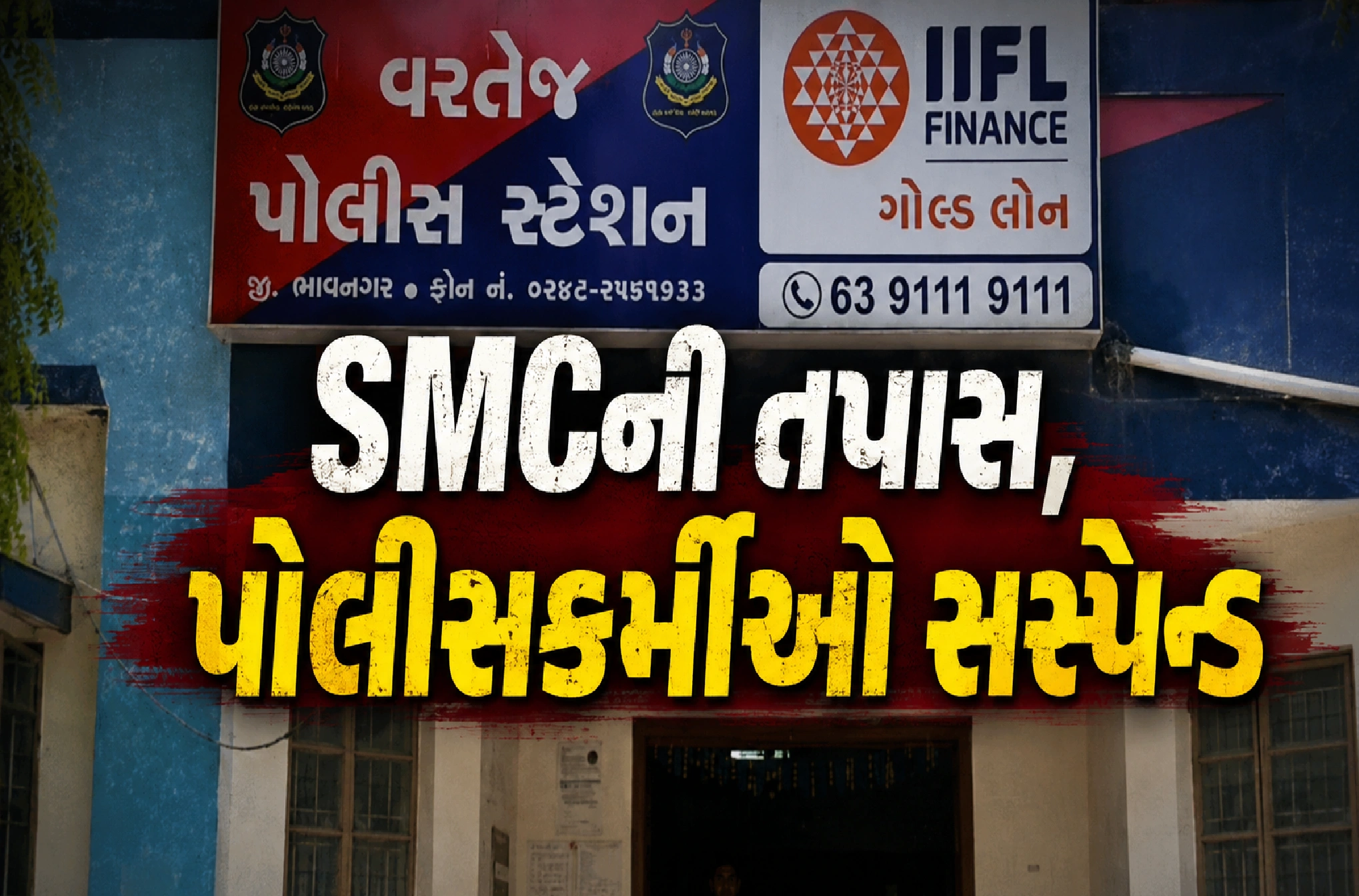7 મોત બાદ ભાવનગરમાં મોટો એક્શન