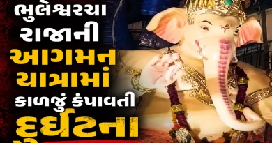 Bhuleshwar Cha Raja accident