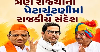 By Poll Election Results 2026