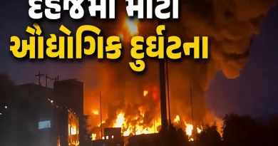 Dahej GIDC fire