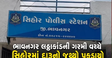 English Liquor Seized in Sihor