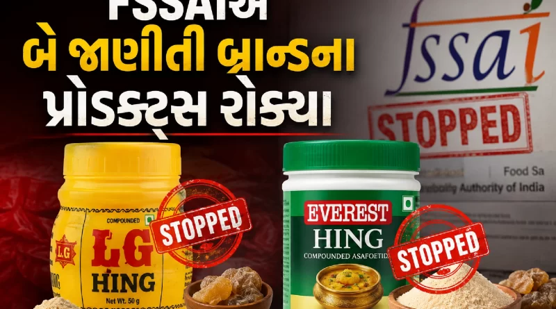 FSSAI ban Everest Hing and LG Hing