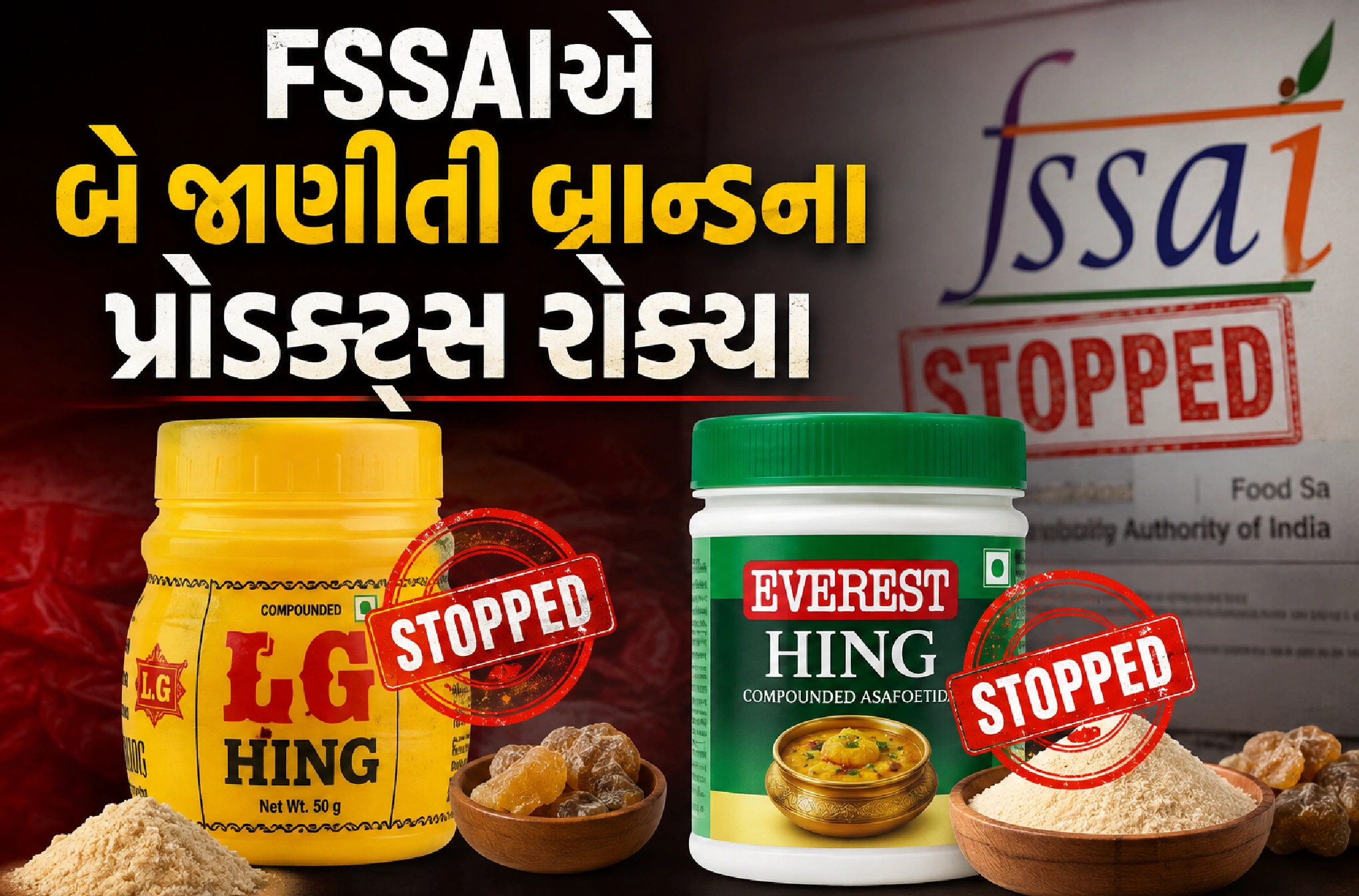 હિંગમાં શું હતું?