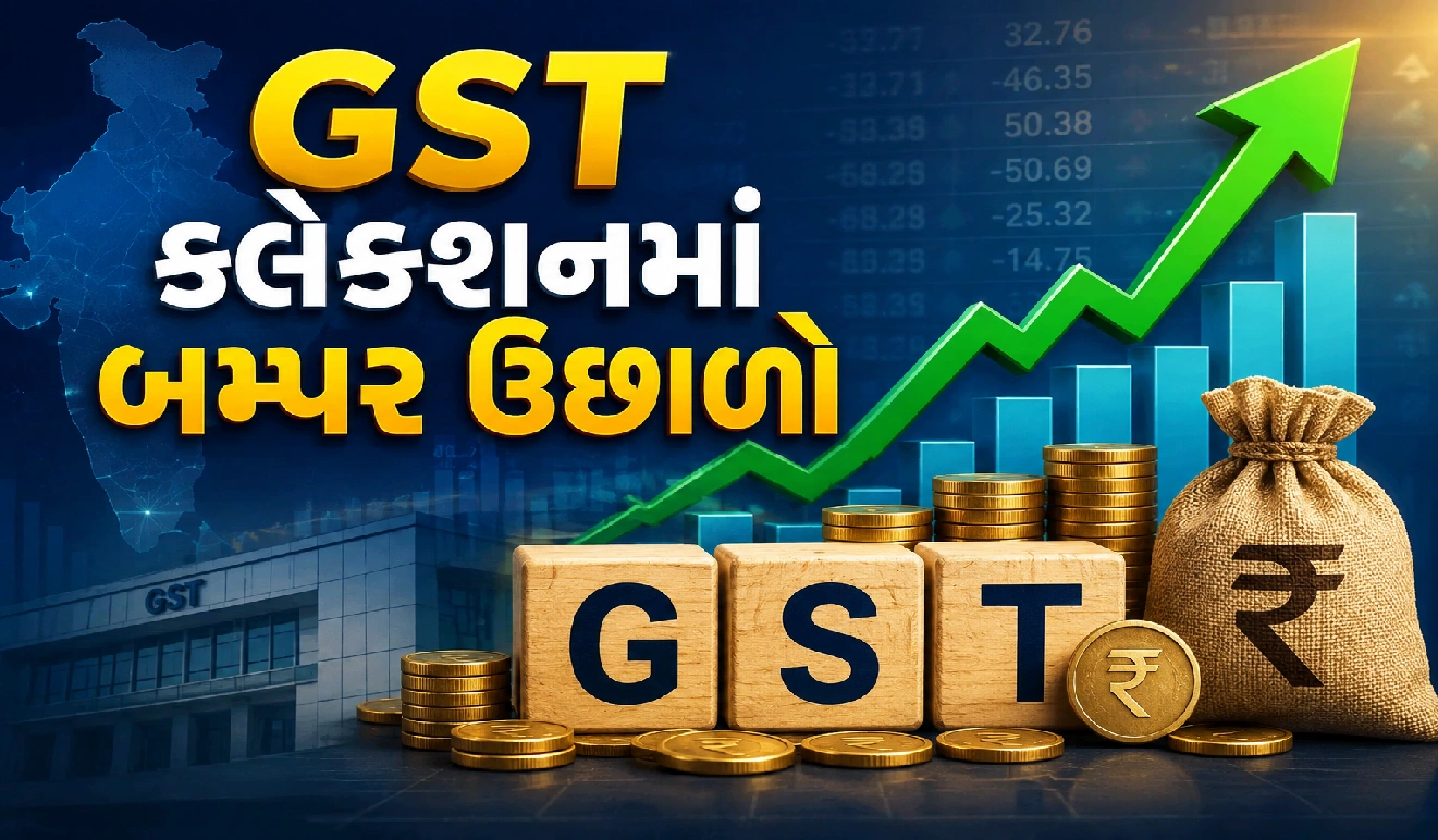 કેટલું થયું જુલાઈ 2026 કલેકશન ?