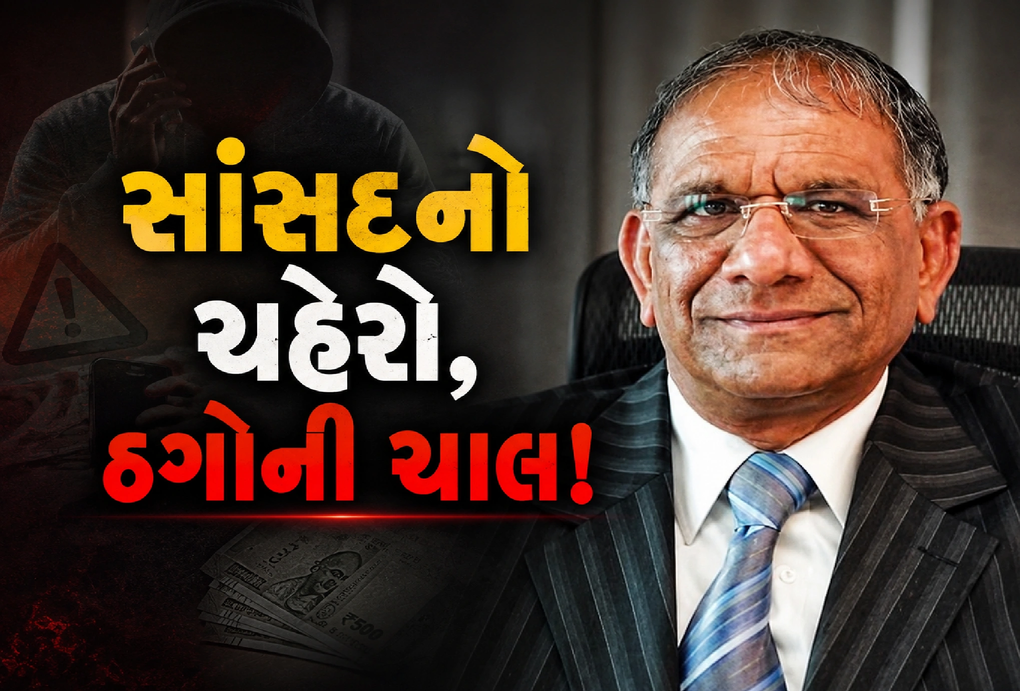 જૂના સિક્કાના નામે સાયબર ઠગાઈ