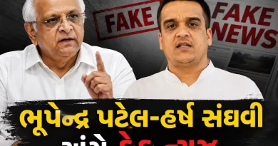 Gujarat CM Deputy CM fake news