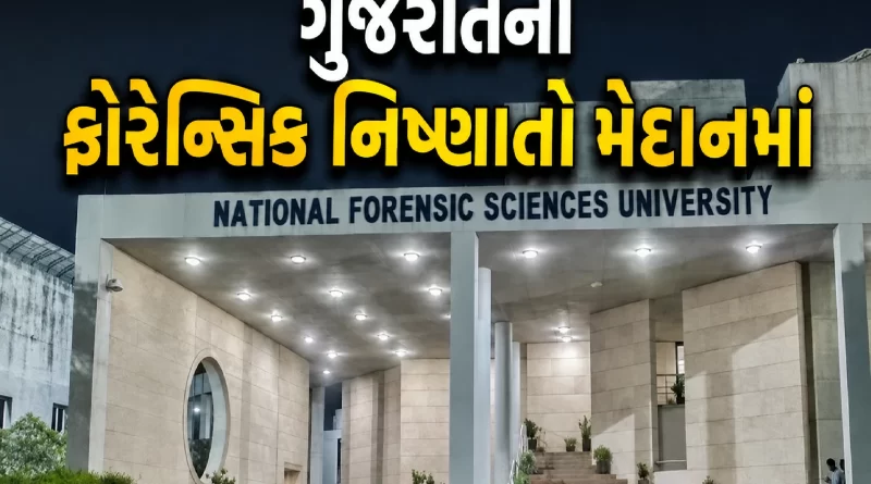 Gujarat NFSU team Nepal