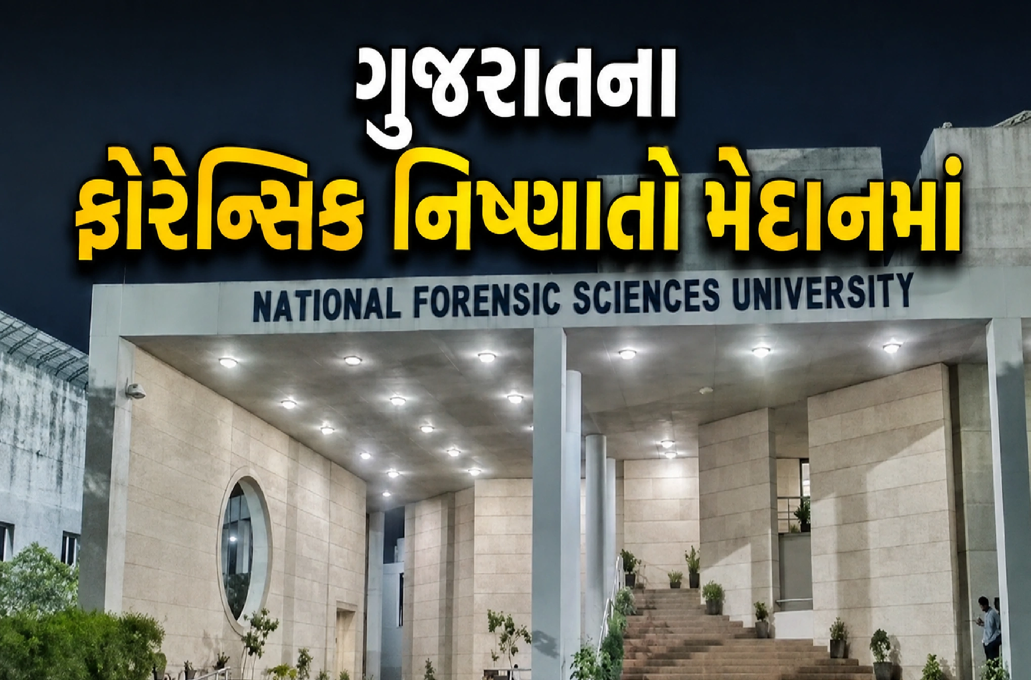 નેપાળ પૂર બાદ ઓળખનો પડકાર