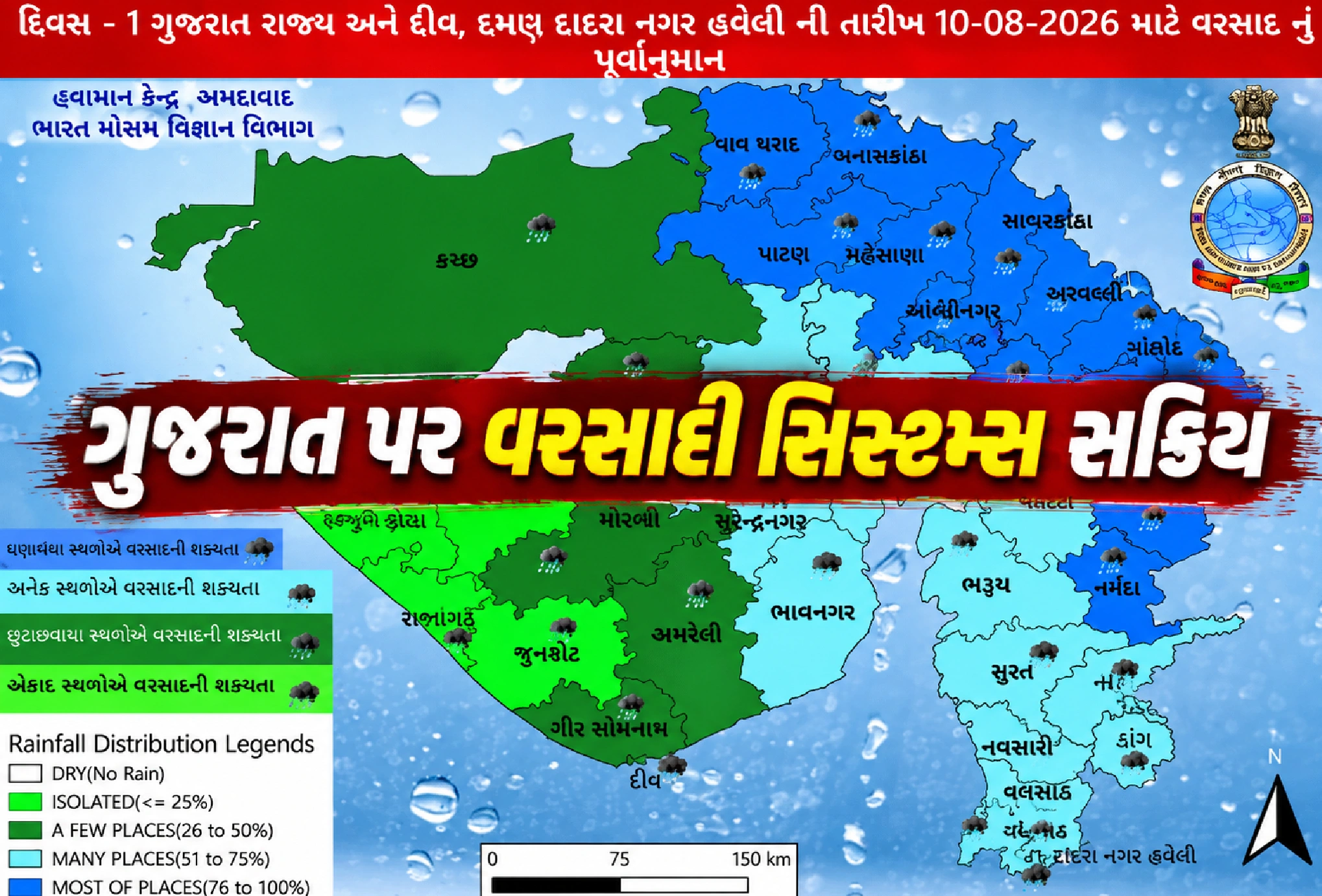 3 દિવસ મેઘરાજાની ધમાકેદાર એન્ટ્રી!