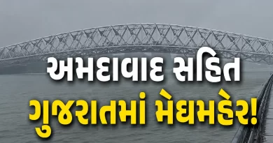 Gujarat Rain Update
