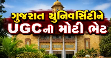 Gujarat University Autonomy