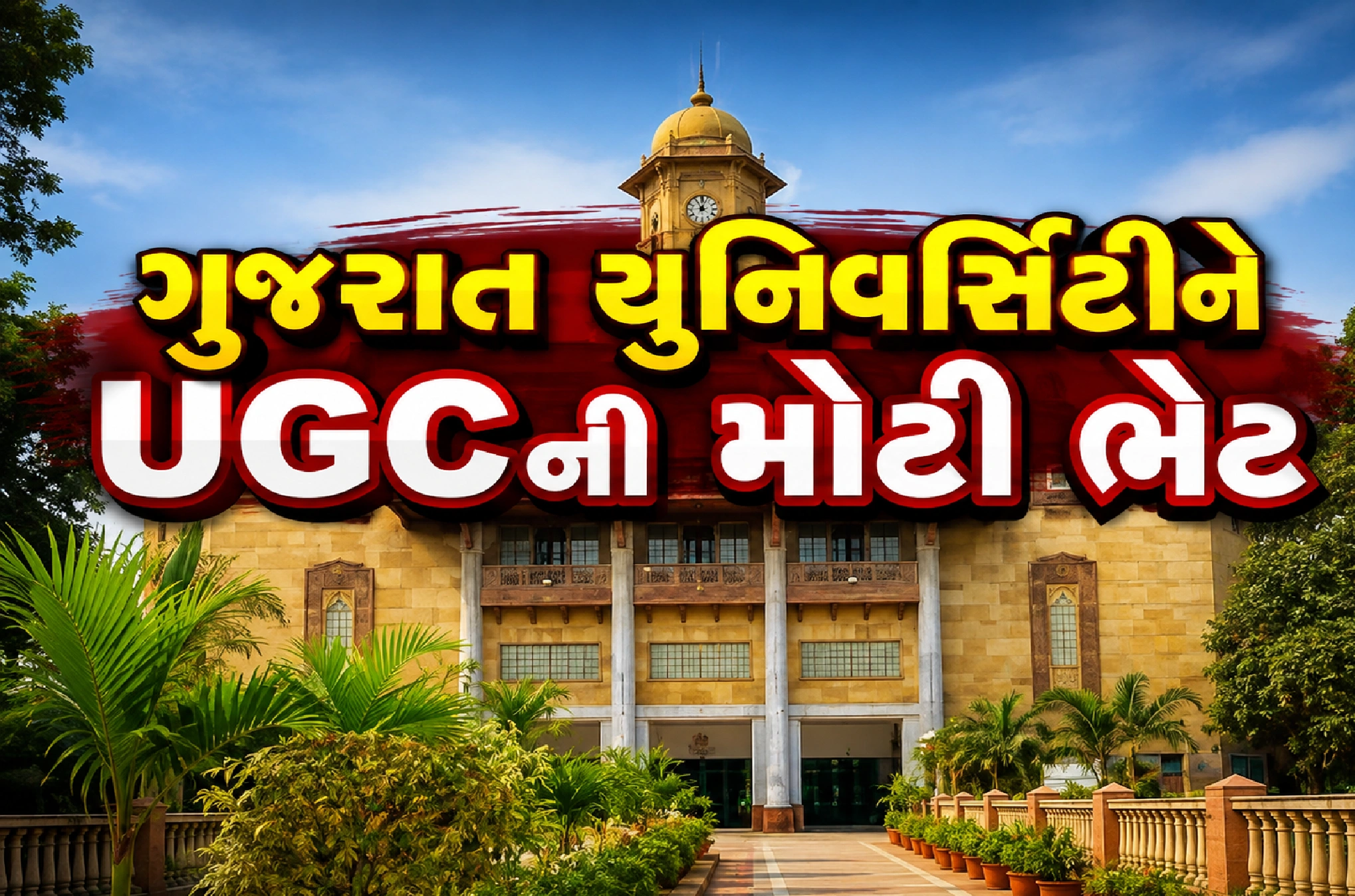 જાણો શું બદલાશે ?
