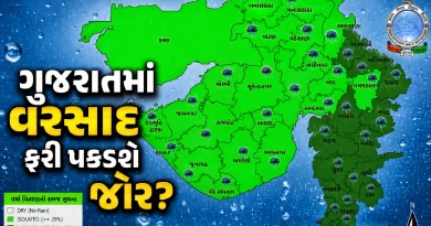 Gujarat Weather Update