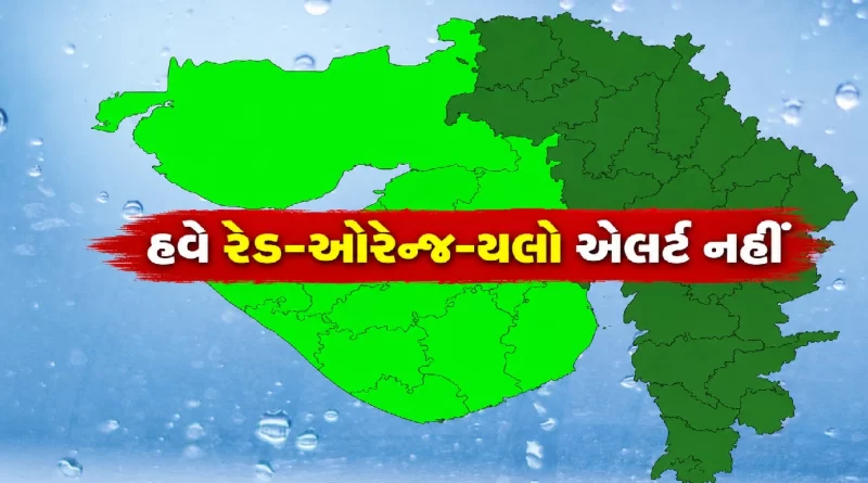 Gujarat Weather Update