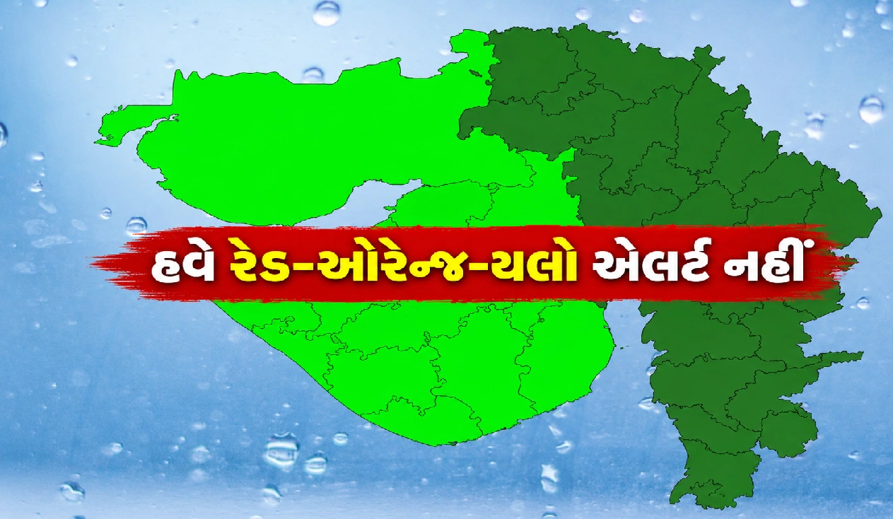 ગુજરાતમાં માત્ર હળવા-મધ્યમ વરસાદની શક્યતા