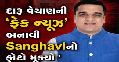 Harsh Sanghavi Instagram fake post