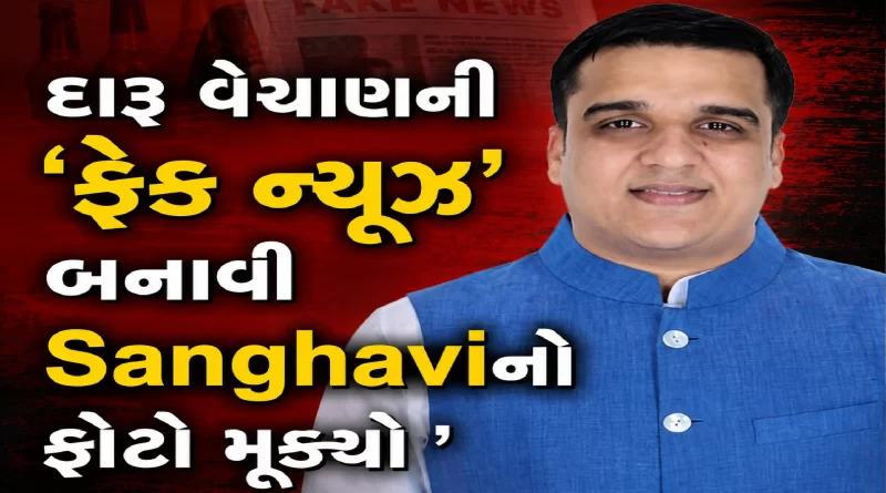 Harsh Sanghavi Instagram fake post