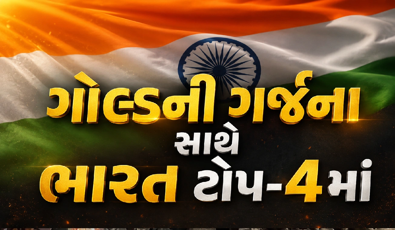 ગ્લાસગોમાં તિરંગાનો ગૌરવશાળી લહેરાવો