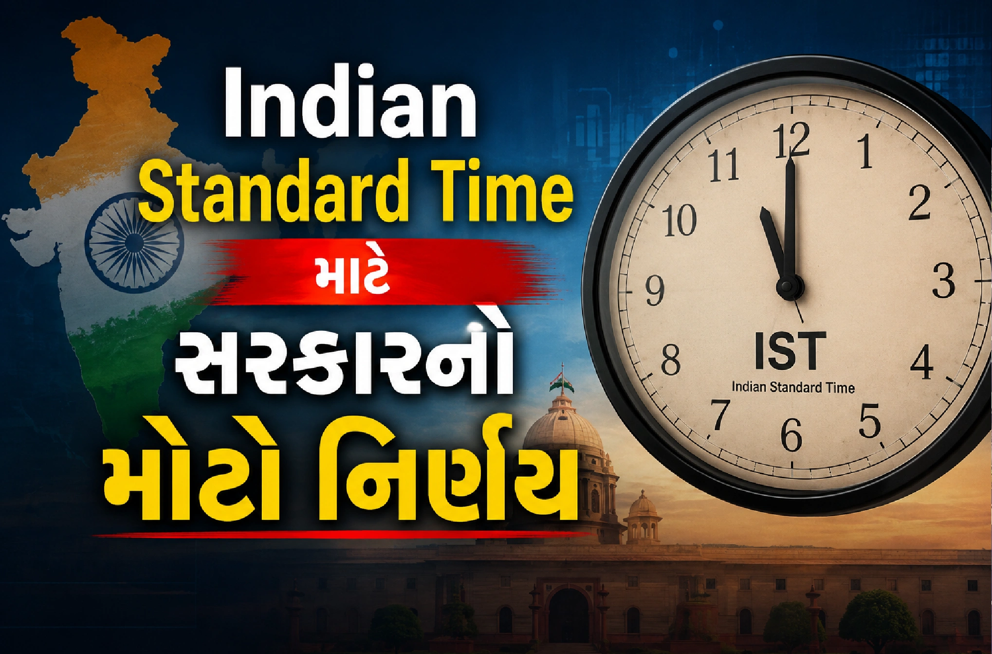 શું છે સરકારનું નોટિફિકેશન ?