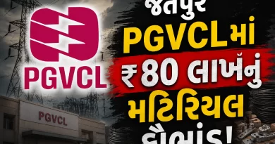 Jetpur PGVCL Scam