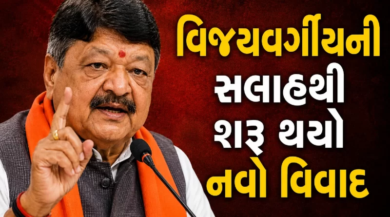 Kailash Vijayvargiya sugar statement