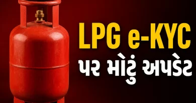 LPG eKYC deadline 2026