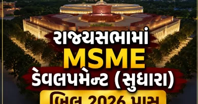 MSME Development Amendment Bill 2026