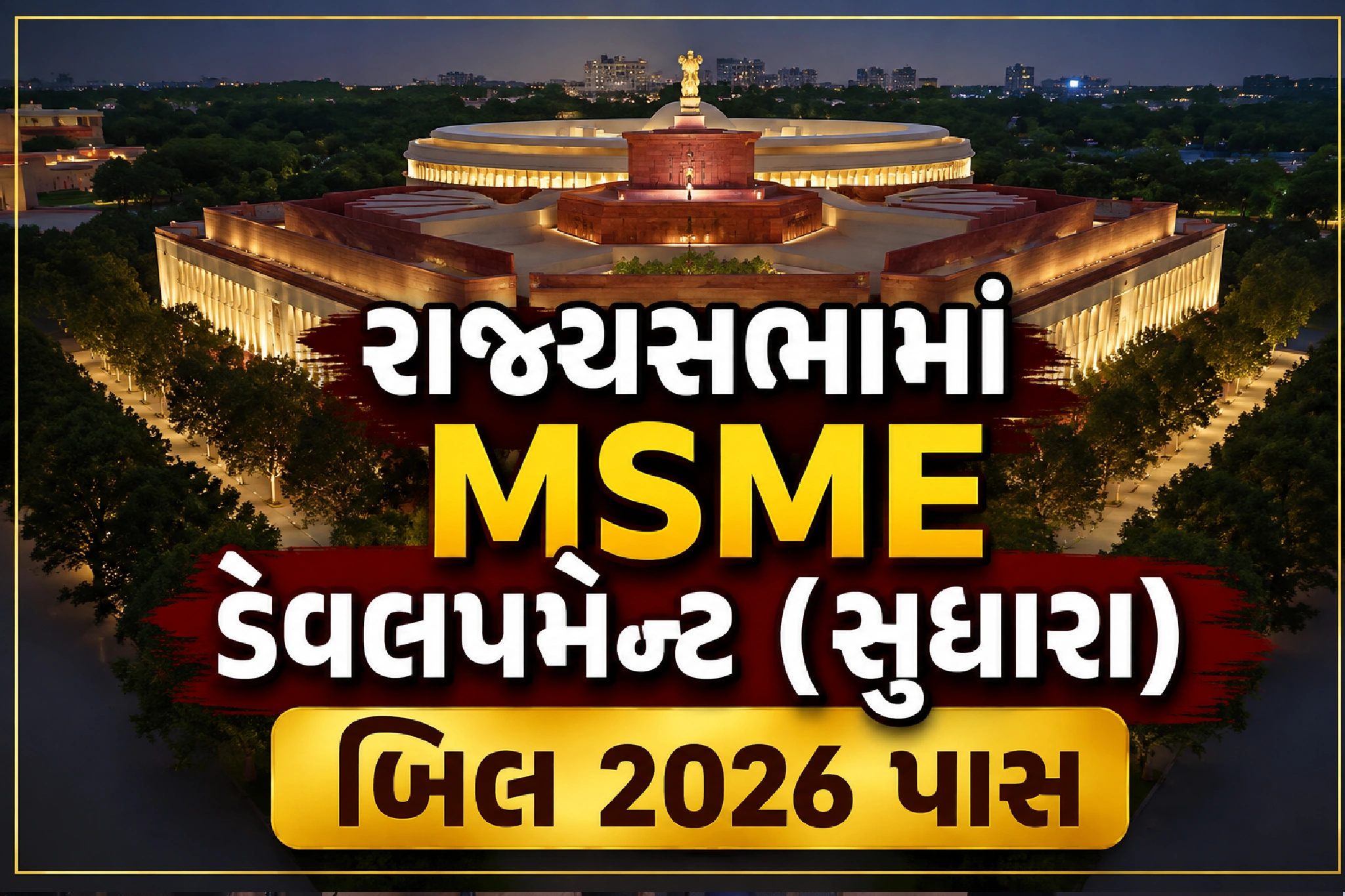 નાના વેપારીઓને શું ફાયદો થશે?