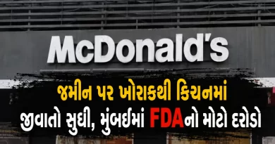 Maharashtra FDA restaurant action