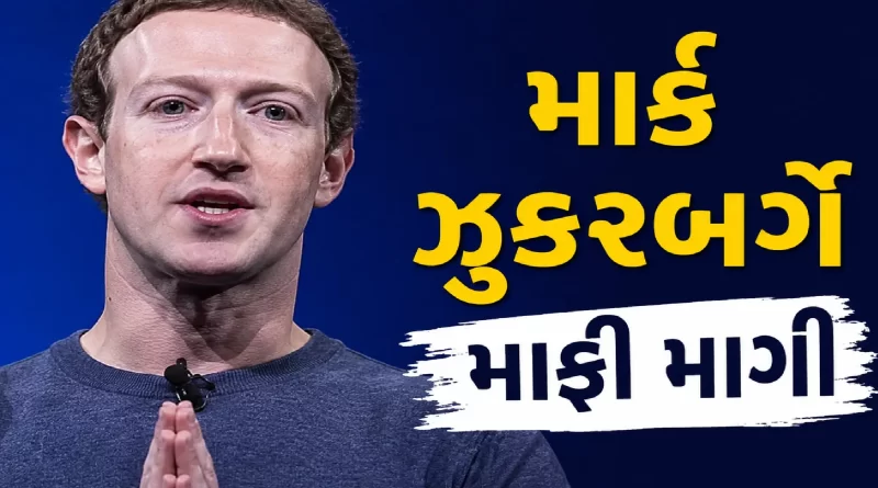 Mark Zuckerberg apologizes
