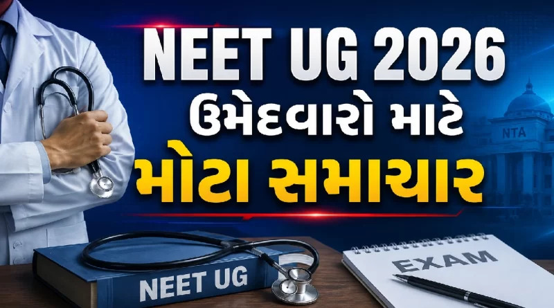 NEET UG 2026 counselling dates
