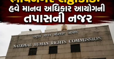 NHRC Notice Gujarat on Bhavnagar Latthakand