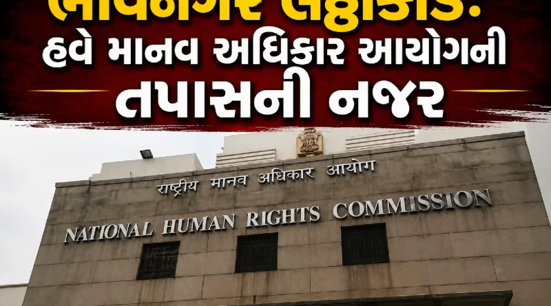NHRC Notice Gujarat on Bhavnagar Latthakand