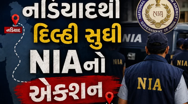 NIA raids in Gujarat
