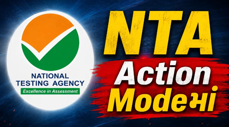 NTA exam reform