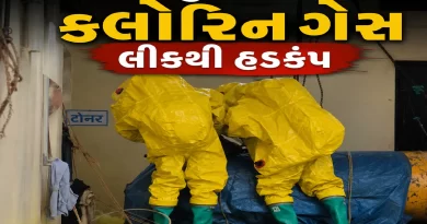 Nagpur Chlorine Gas Leak