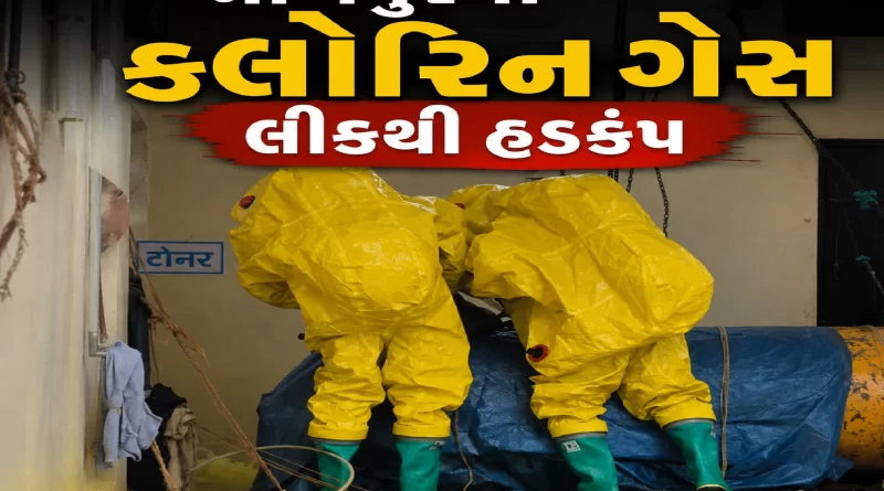 Nagpur Chlorine Gas Leak