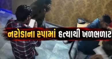 Naroda Spa Murder