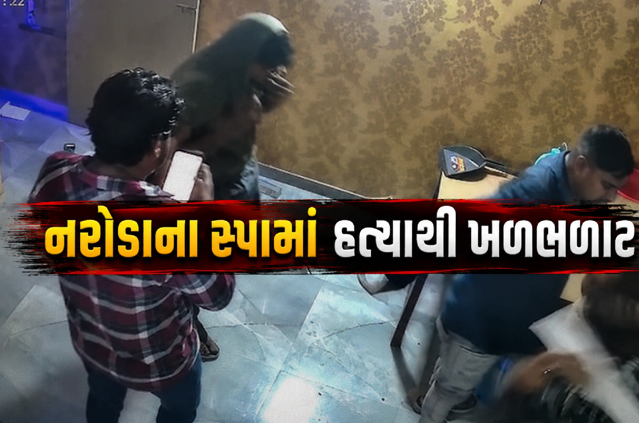 બે દિવસ પહેલાં નોકરી, હવે મોત!