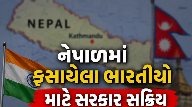 Nepal flood emergency number