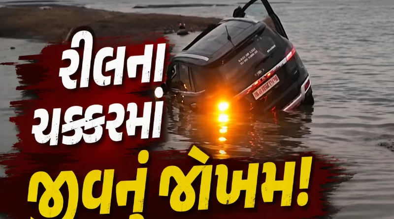 Nyari Dam car stunt