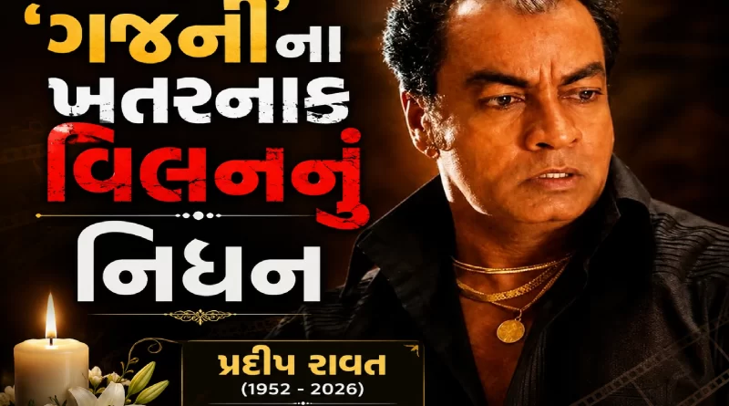 Pradeep Rawat Ghajini Death