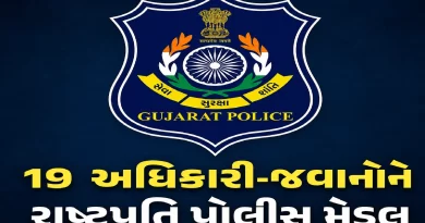 President Police Medal Gujarat 2026
