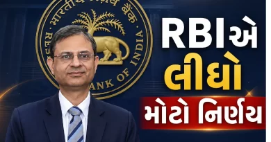 RBI Monetary Policy Meeting 2026