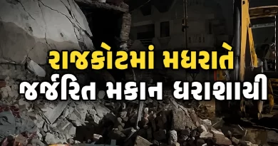 Rajkot Bedipara House Collapse